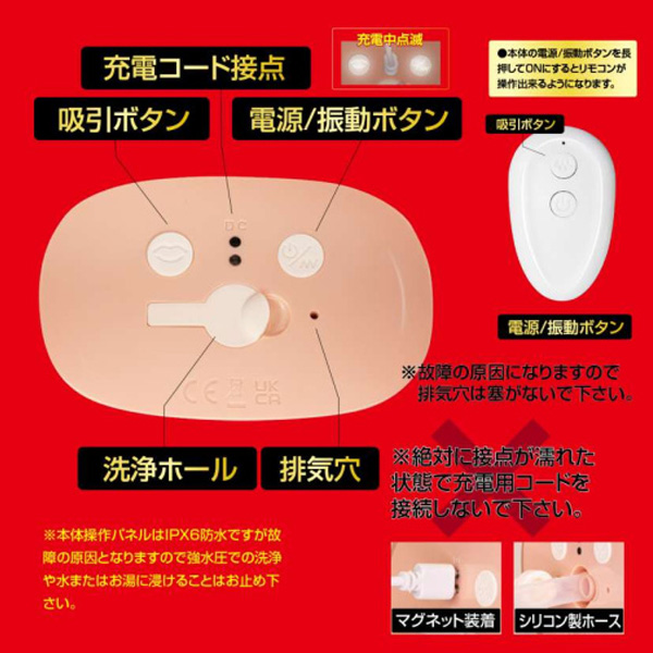NPG 吸啜震動淫穴 美園和花 AV女優名器