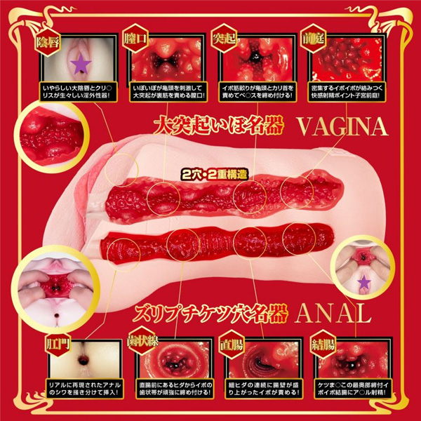 NPG 名器之證明 File 016 松本一花 AV女優名器