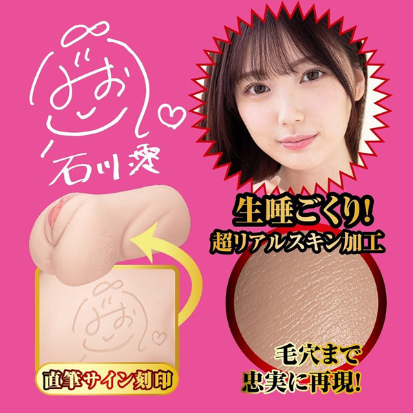 NPG 名器之證明 File 015 石川澪 AV女優名器