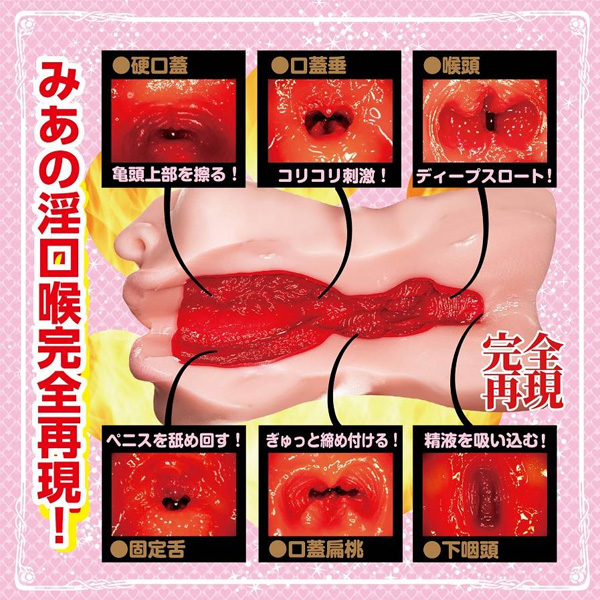 NPG 七澤米亞 可愛貓女口交飛機杯