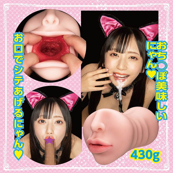 NPG 七澤米亞 可愛貓女口交飛機杯