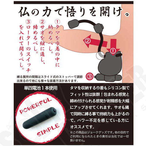 情趣用品日本 SUKEDACHINAWA (仙) 震動持久領帶環