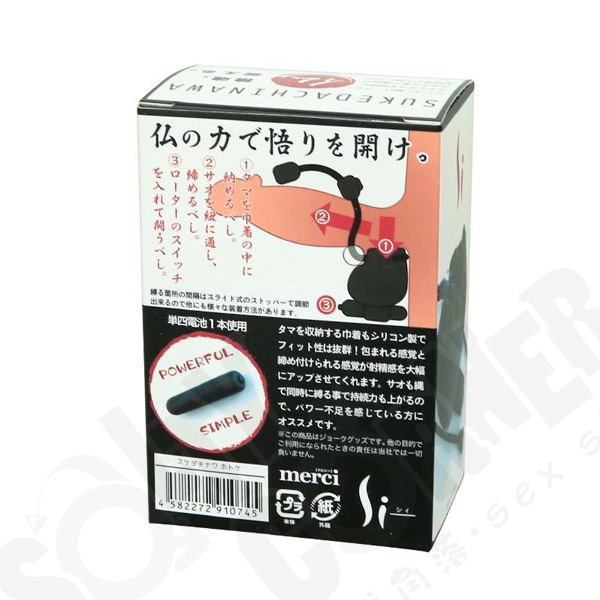 情趣用品日本 SUKEDACHINAWA (仙) 震動持久領帶環