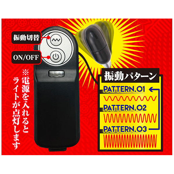 A-One 神威 震動尿道×龜頭震動器
