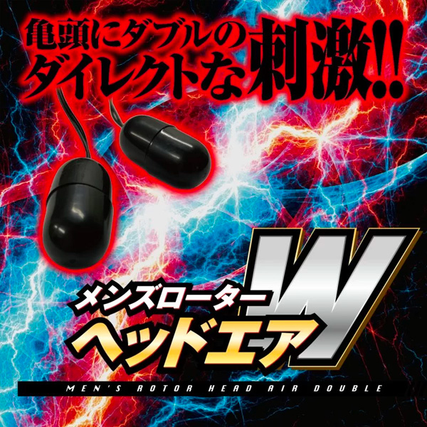 Magic Eyes - Men's Rotor Head Air Double 男士龜頭雙震動器