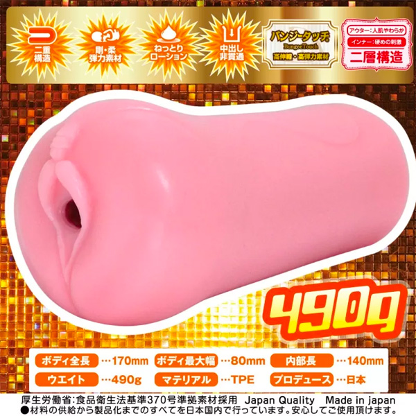 Ride Japan 肉欲淫天