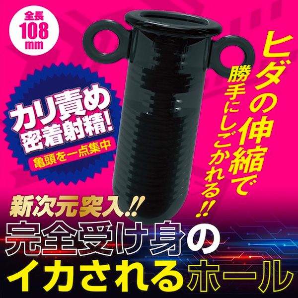 A-One Kituu Slide 龜頭 按摩套