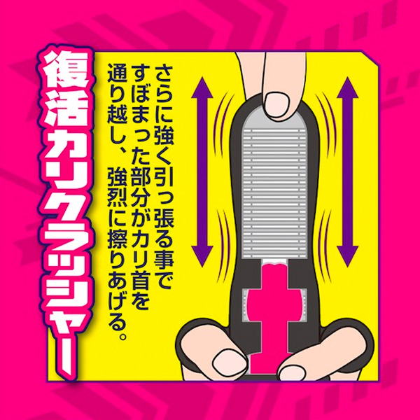 A-One Kituu Slide 龜頭 按摩套