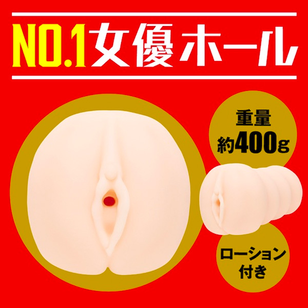 小宵虎南 名器  EXE - Japanese Real Hole 生 飛機杯