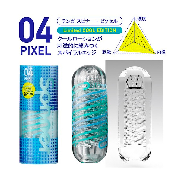 Tenga Spinner 04 Pixel 迴旋梯 飛機杯 冰感版