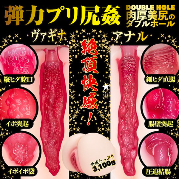 生桃尻 深田詠美 飛機杯