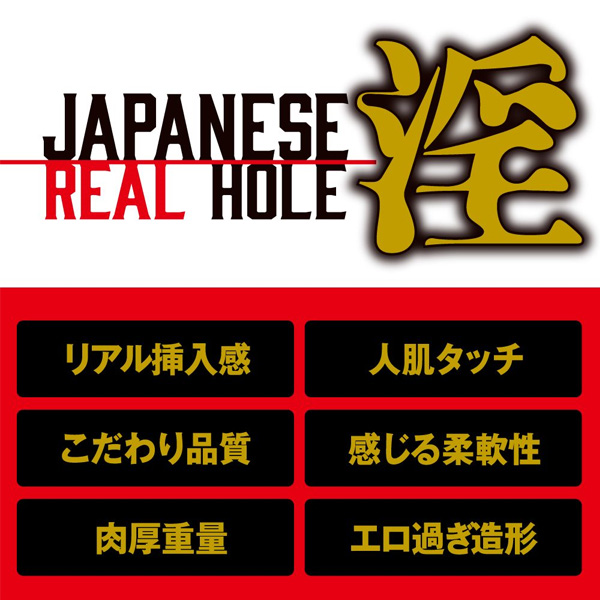 橋本有菜 名器  EXE - Japanese Real Hole 生 飛機杯