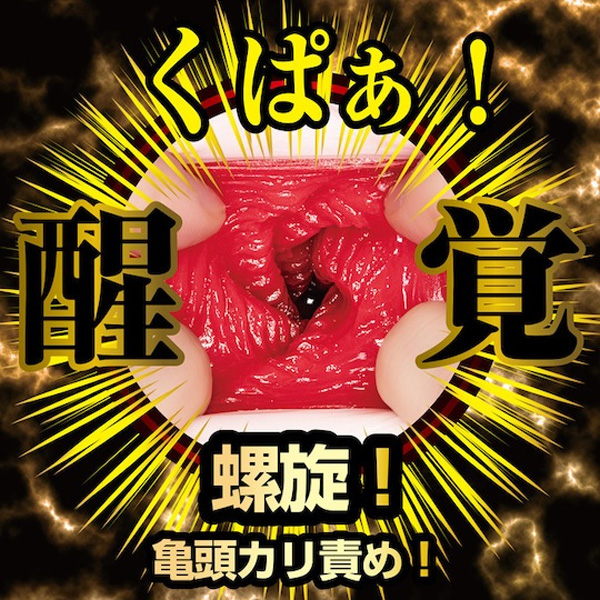 新井里真 飛機杯