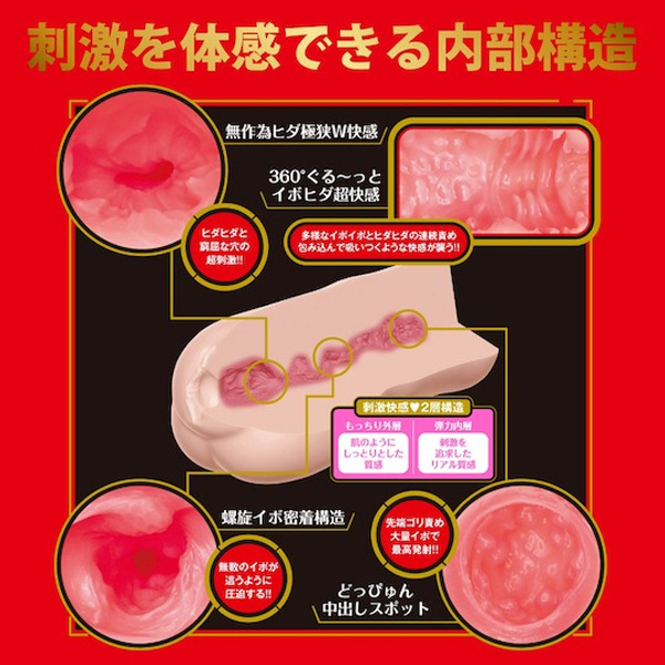 七澤美亞 名器 EXE - Japanese Real Hole 激 飛機杯