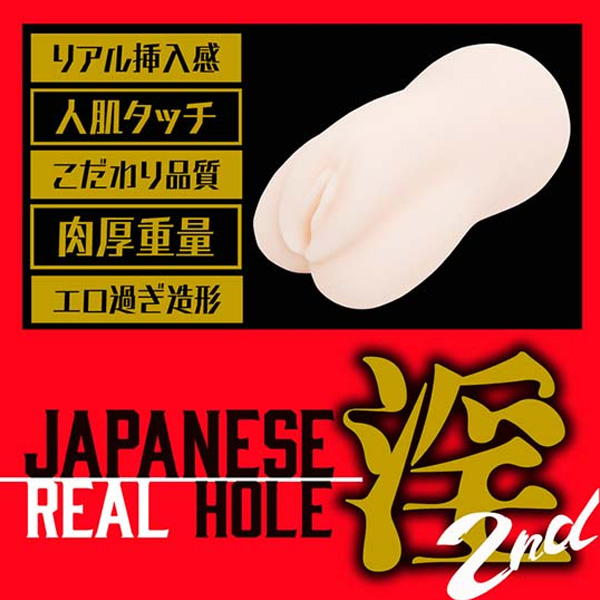 EXE - Japanese Real Hole 淫 2代 七澤美亞 名器 飛機杯