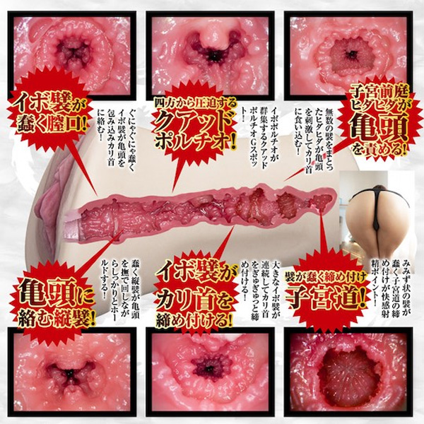 名器飛機杯八乃翼