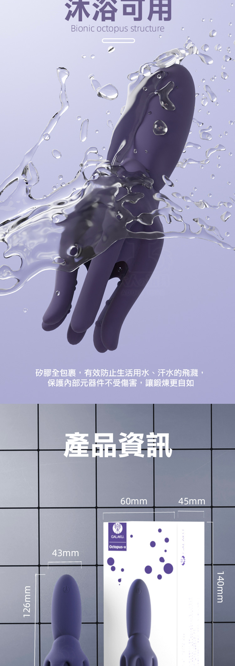 Galaku Octopus 鍛鍊形 陰莖訓練器 震動飛機杯