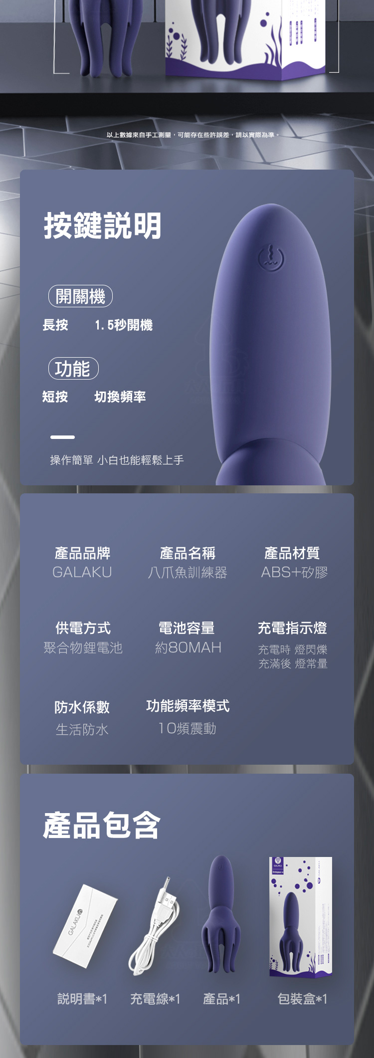Galaku Octopus 鍛鍊形 陰莖訓練器 震動飛機杯