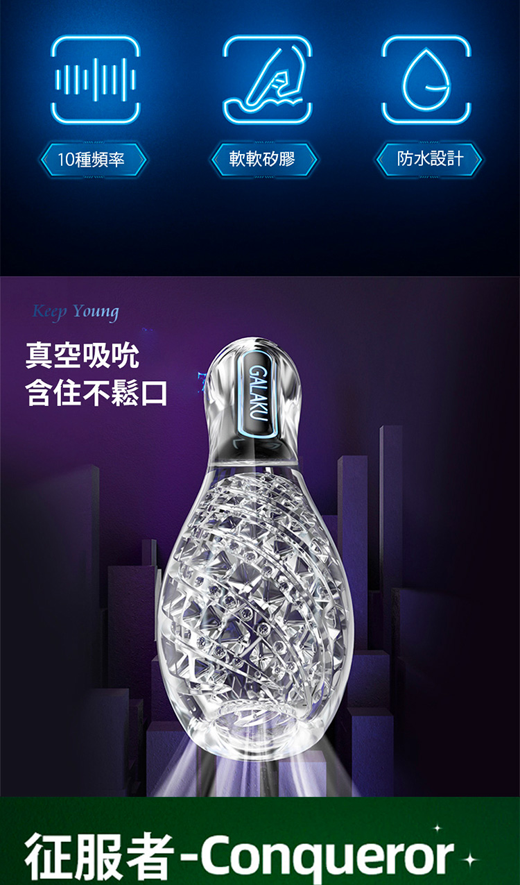 Galaku Keep Young 保齡球 早洩防止 陰莖訓練器