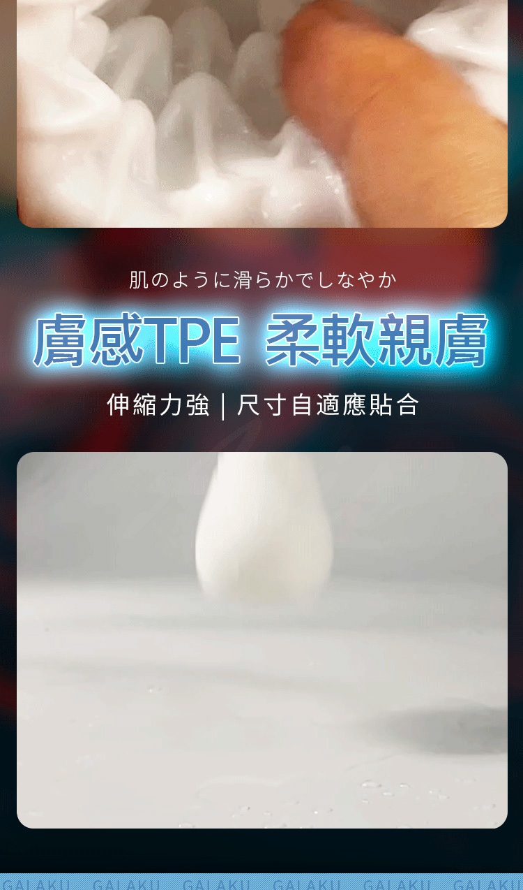 GALAKU Rose 自慰訓練 飛機蛋