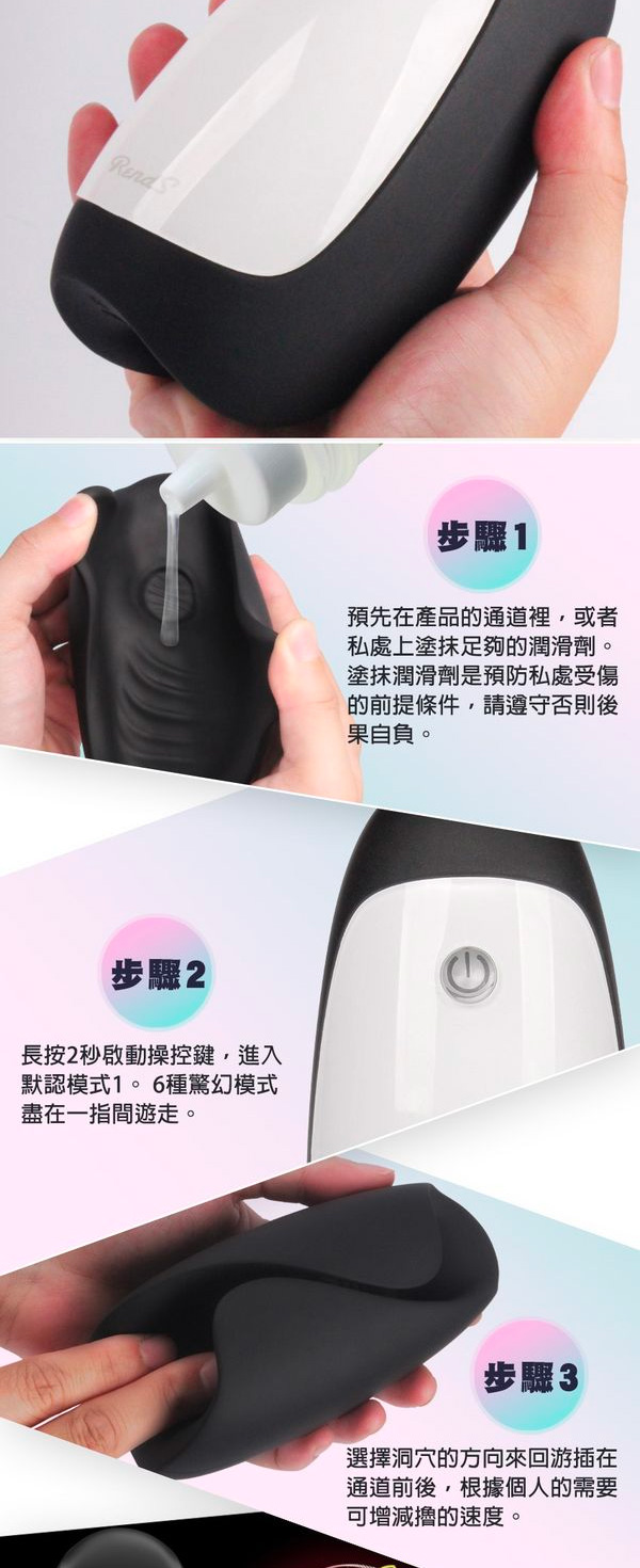 Rends Linga 脈衝 陰莖鍛鍊 電動飛機杯