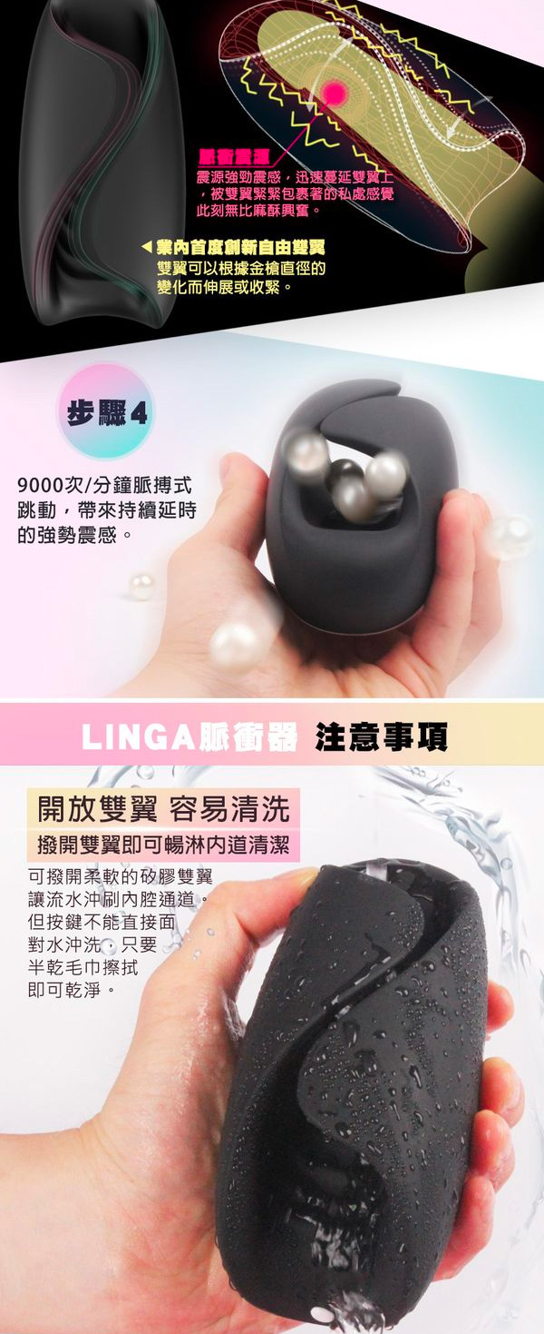 Rends Linga 脈衝 陰莖鍛鍊 電動飛機杯