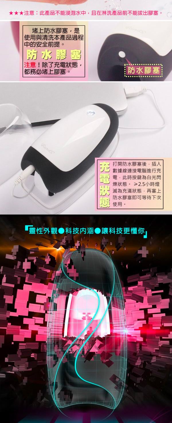 Rends Linga 脈衝 陰莖鍛鍊 電動飛機杯