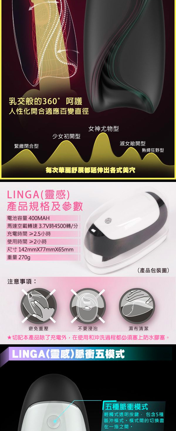Rends Linga 脈衝 陰莖鍛鍊 電動飛機杯