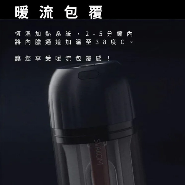 SVAKOM Sam Neo 2 pro智能App 互動式飛機杯