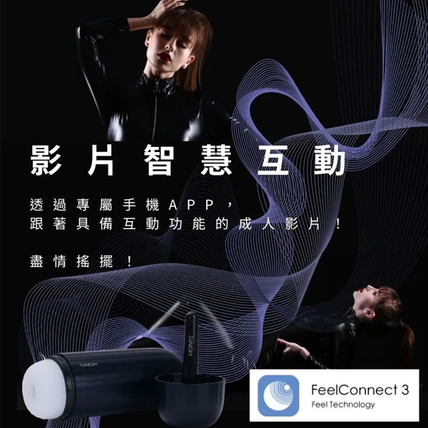 SVAKOM Sam Neo 2 pro智能App 互動式飛機杯