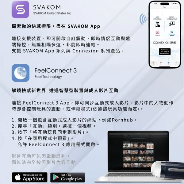 SVAKOM Sam Neo 2 pro智能App 互動式飛機杯