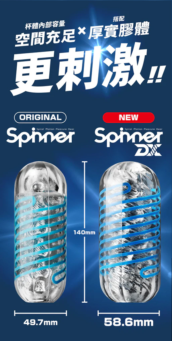 TENGA Spinner DX 01 Drops