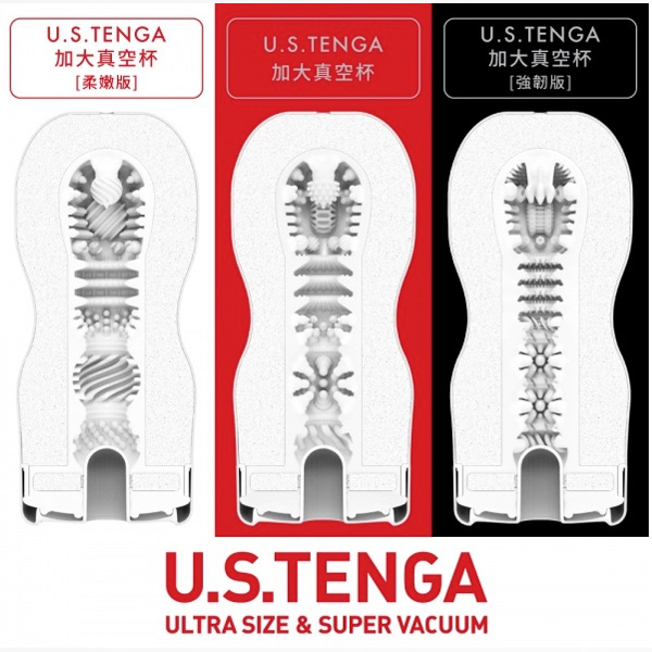Tenga U.S. Original Vacuum Cup 2Gen - Regular