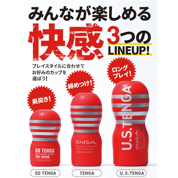 Tenga U.S. Original Vacuum Cup 2Gen - Regular