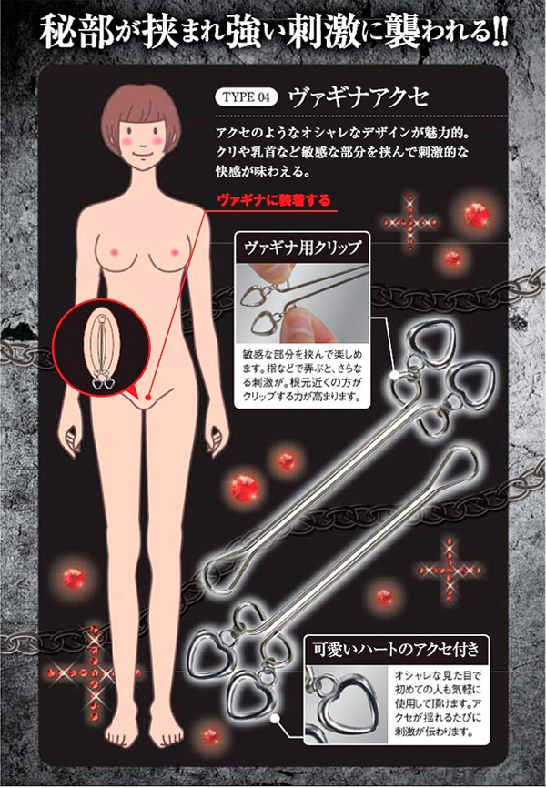 情趣用品日本 A-One Body Vagina Acce 陰蒂夾