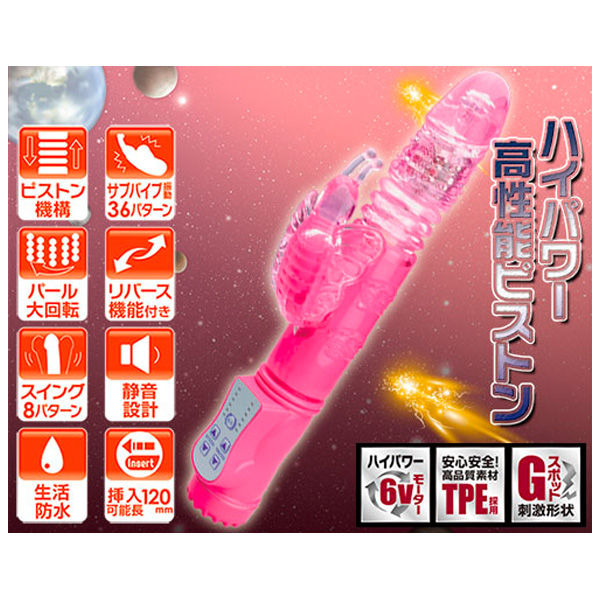 A-one Xeno Piston 伸縮旋轉按摩棒