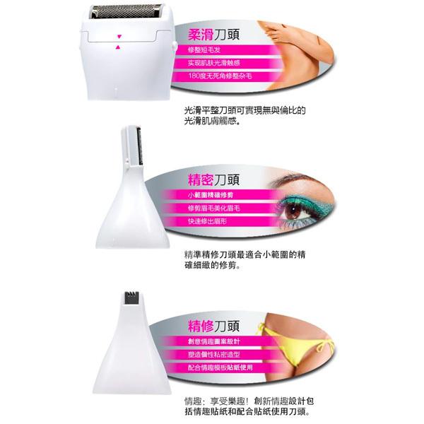Ultimate Personal Shaver by Swan Kit 私密電動剃毛機