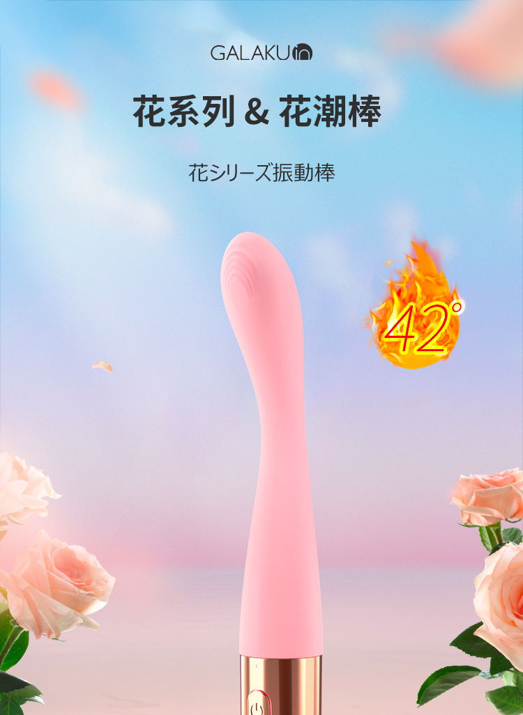 Galaku Tide 可彎曲 溫暖G點 振動 按摩棒