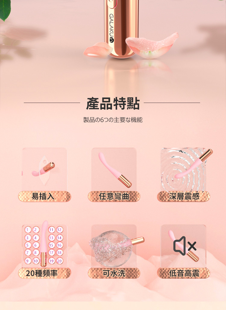 Galaku Tide 可彎曲 溫暖G點 振動 按摩棒