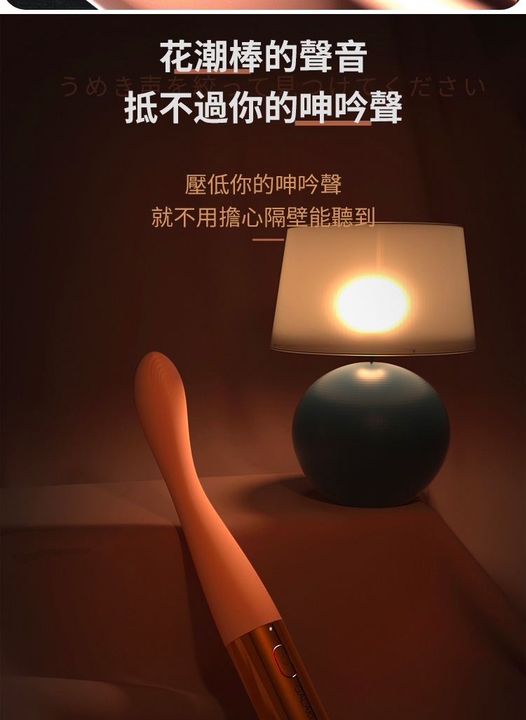 Galaku Tide 可彎曲 溫暖G點 振動 按摩棒