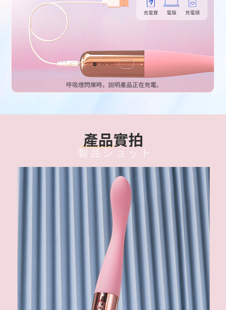 Galaku Tide 可彎曲 溫暖G點 振動 按摩棒