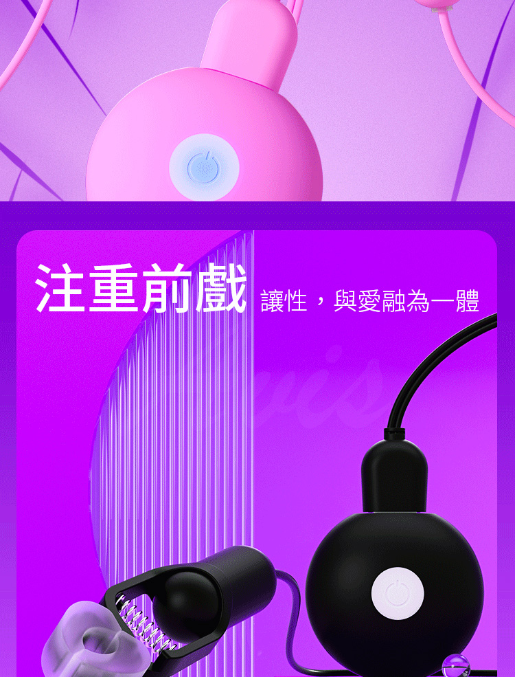 Galaku 覓桃 振動乳頭夾