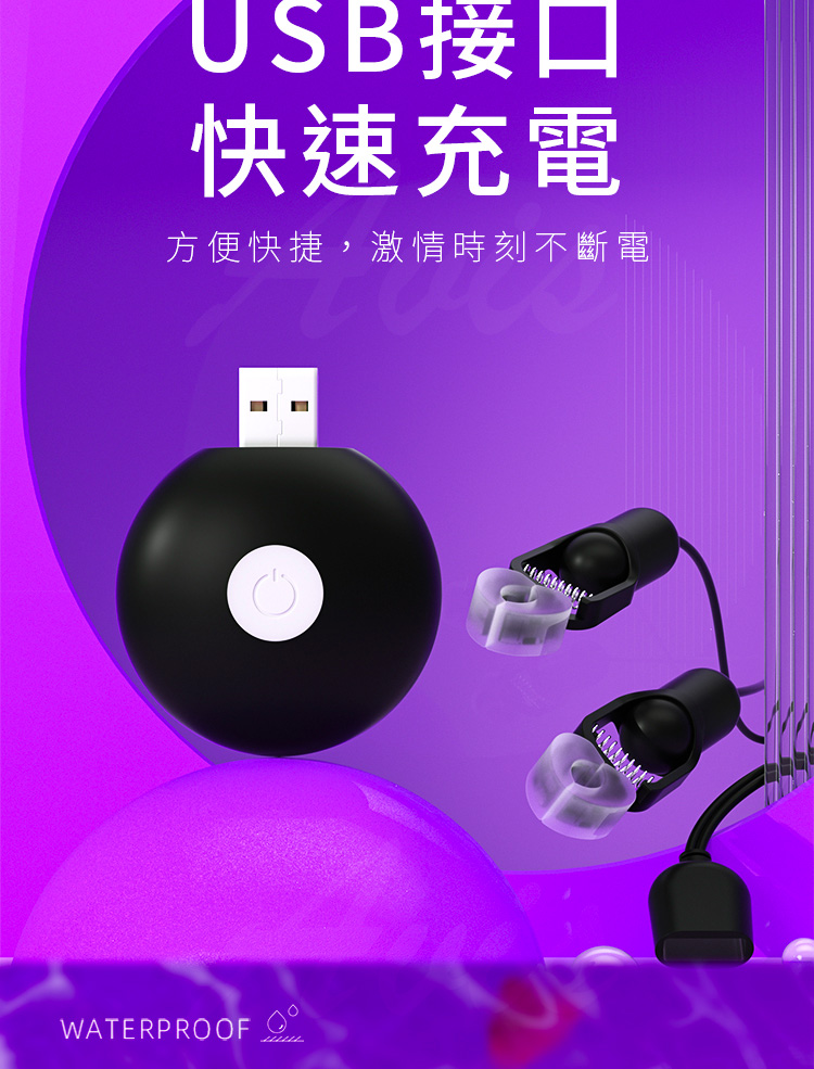 Galaku 覓桃 振動乳頭夾