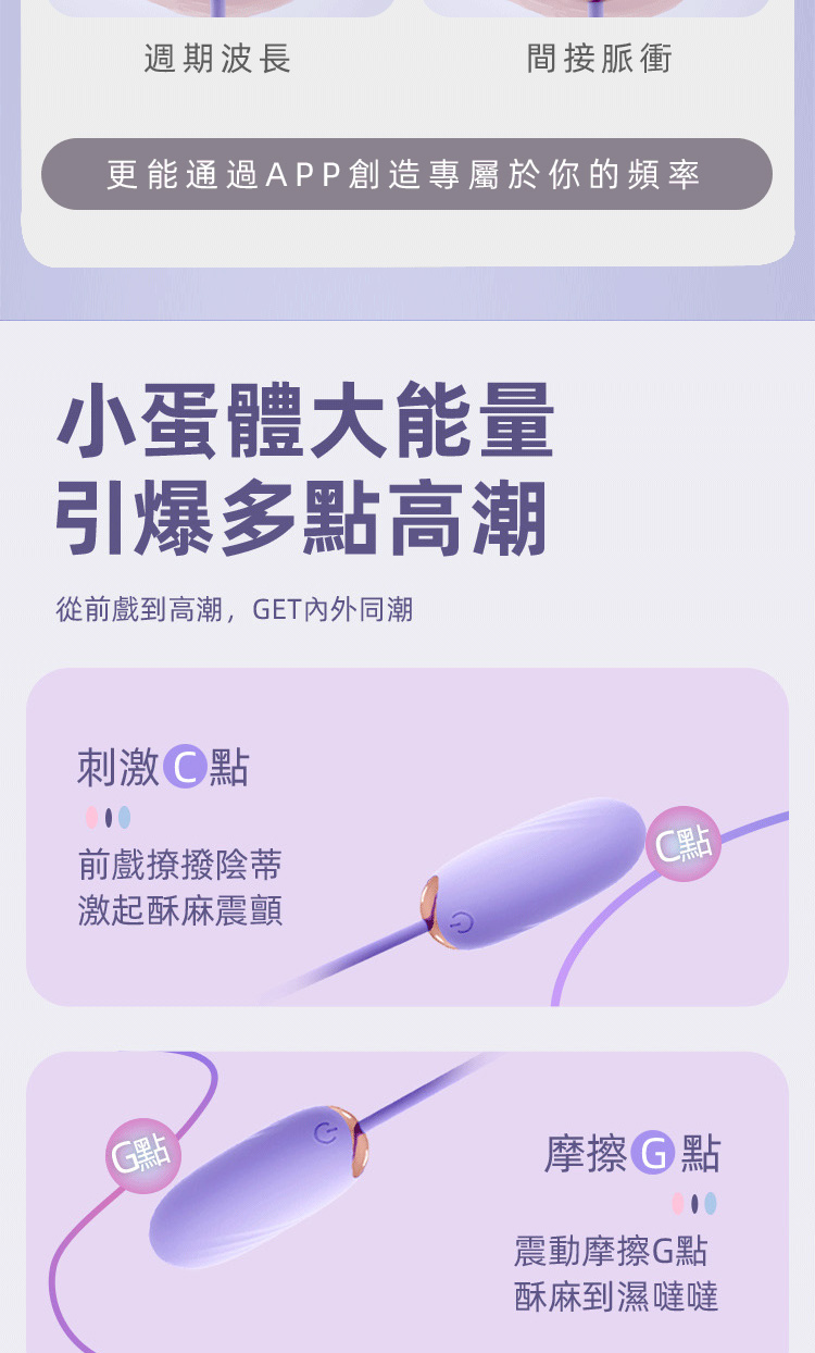GALAKU Miya 2 智能手機無線震蛋