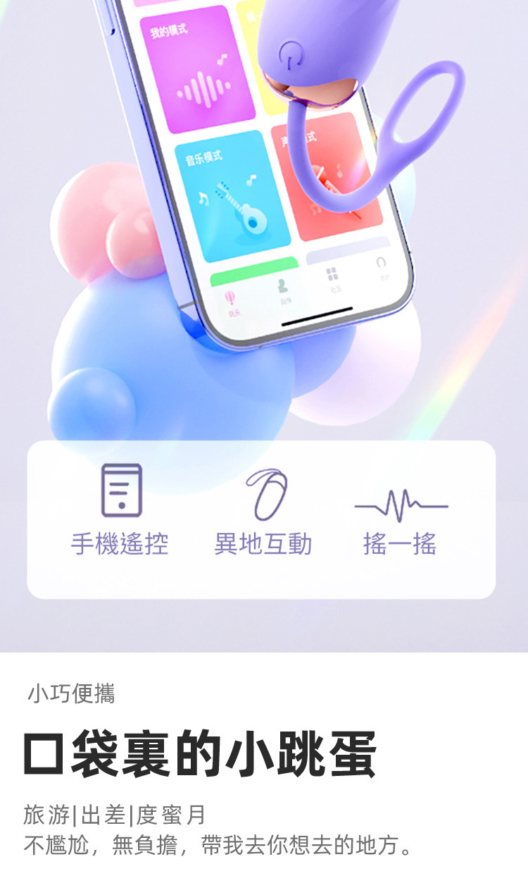 GALAKU Miya 2 智能手機無線震蛋