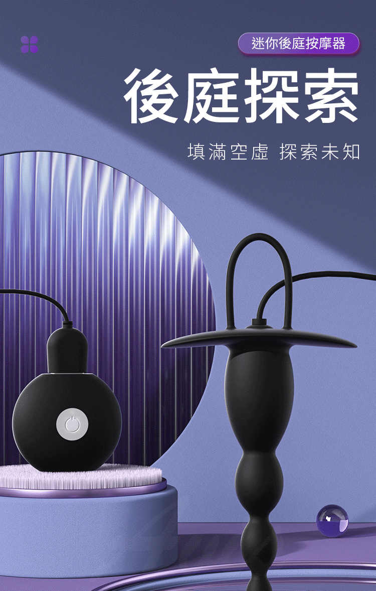GALAKU 覓菊 遙控 後庭拉珠震動器