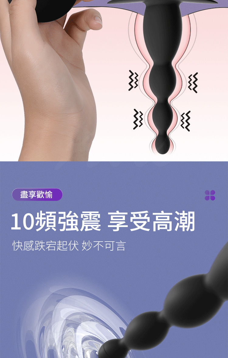 GALAKU 覓菊 遙控 後庭拉珠震動器