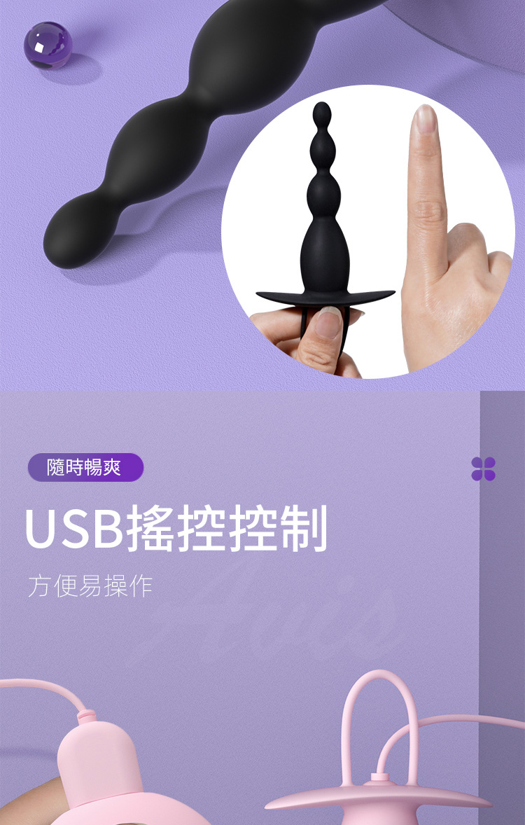 GALAKU 覓菊 遙控 後庭拉珠震動器