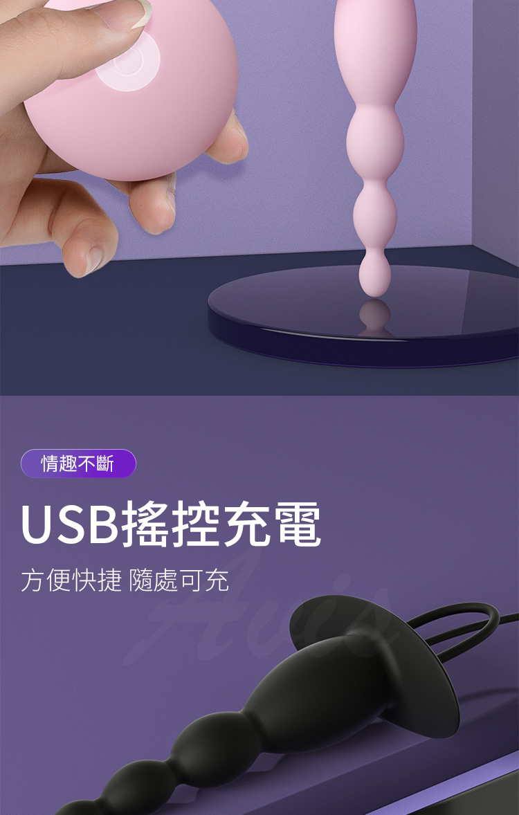 GALAKU 覓菊 遙控 後庭拉珠震動器