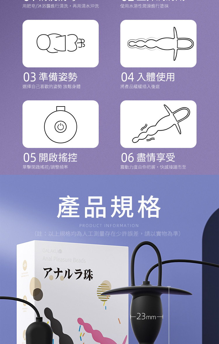 GALAKU 覓菊 遙控 後庭拉珠震動器